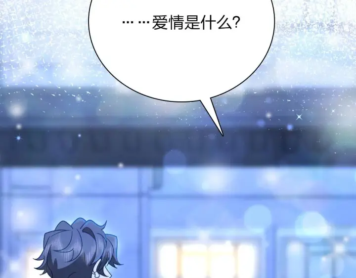 漫画《我家老婆来自一千年前》66第62张图