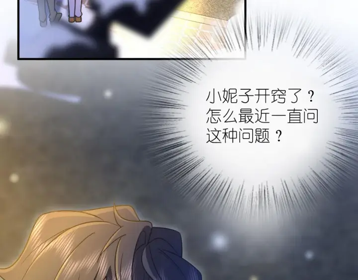 漫画《我家老婆来自一千年前》66第67张图