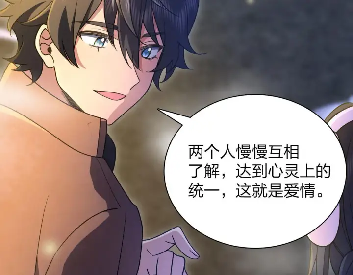 漫画《我家老婆来自一千年前》66第68张图
