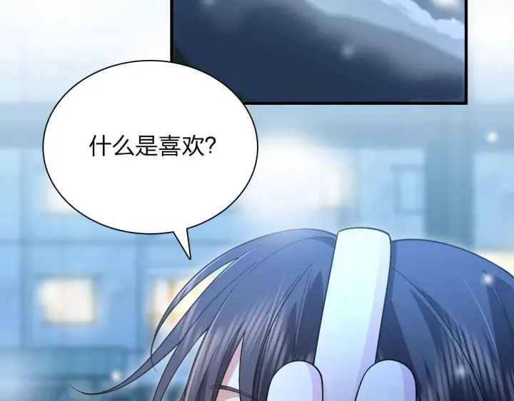漫画《我家老婆来自一千年前》66第7张图