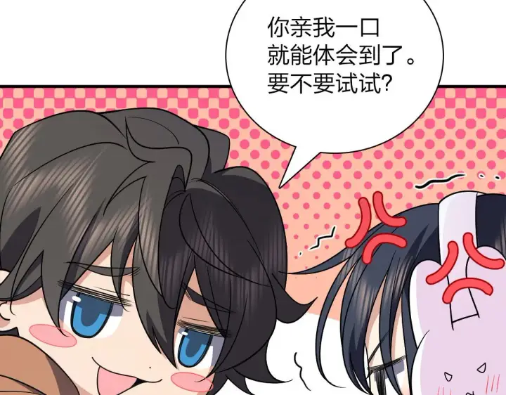 漫画《我家老婆来自一千年前》66第74张图