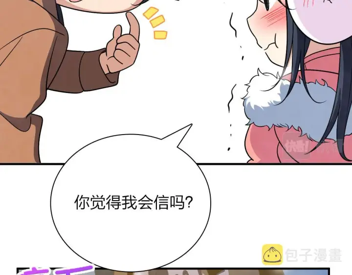 漫画《我家老婆来自一千年前》66第75张图