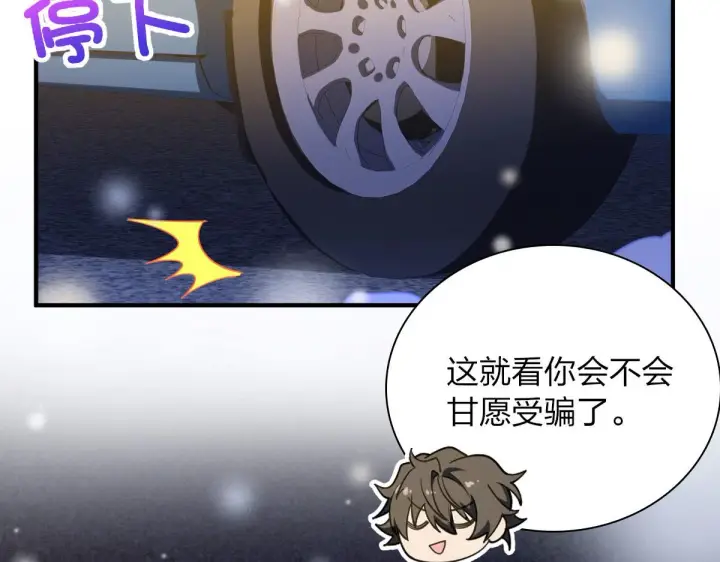漫画《我家老婆来自一千年前》66第76张图