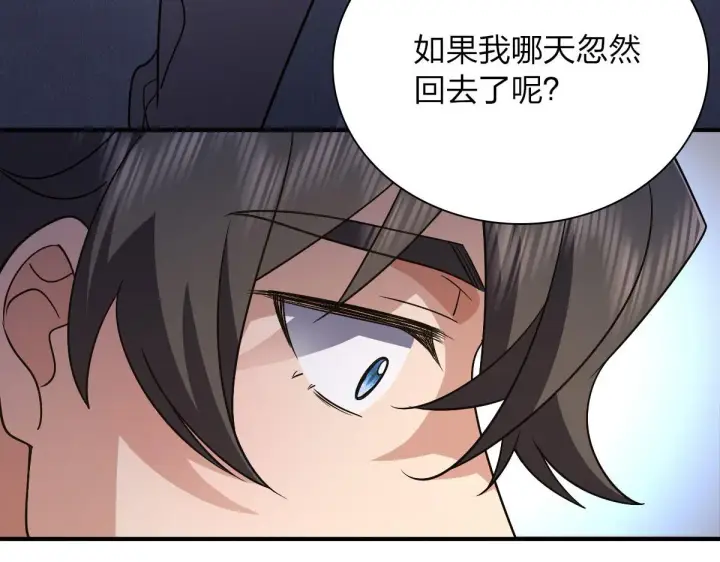 漫画《我家老婆来自一千年前》66第96张图
