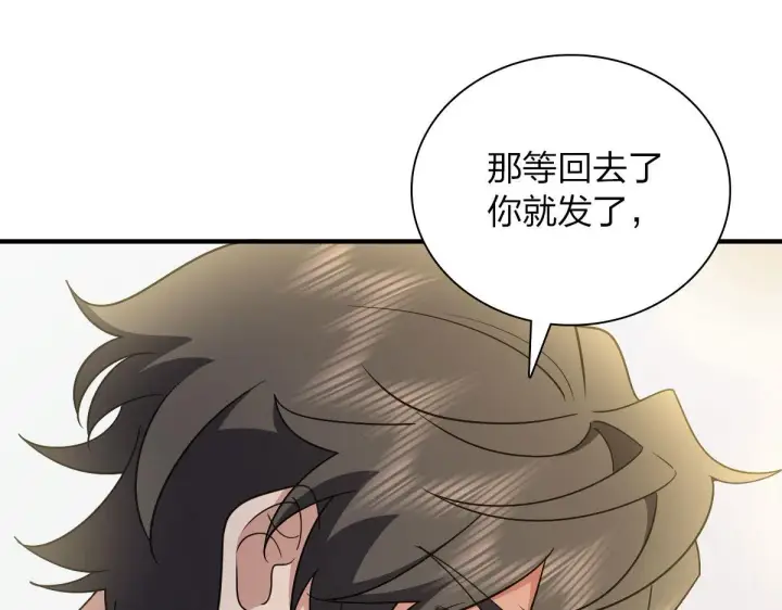 漫画《我家老婆来自一千年前》66第98张图