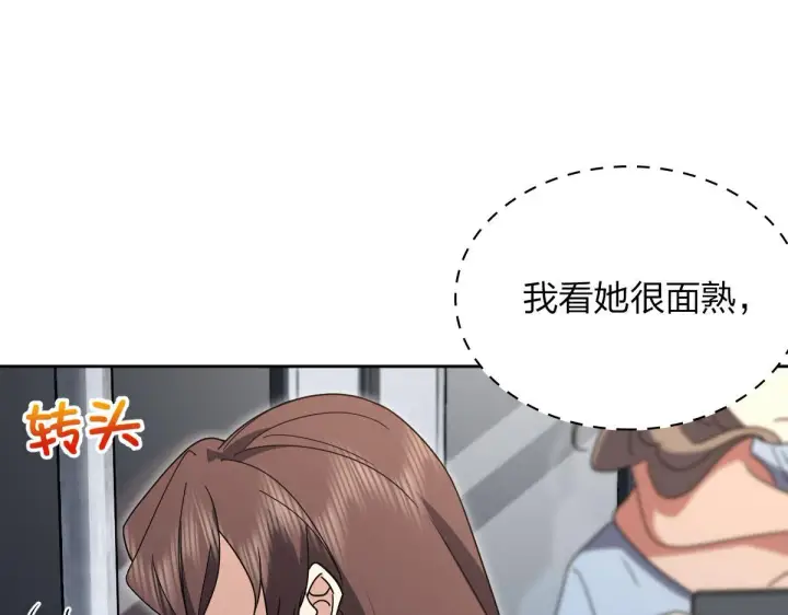 漫画《我家老婆来自一千年前》67第108张图