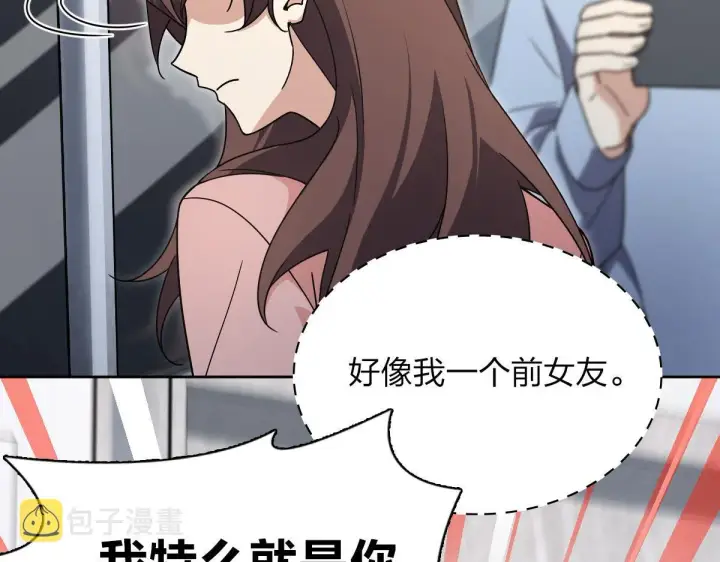 漫画《我家老婆来自一千年前》67第109张图