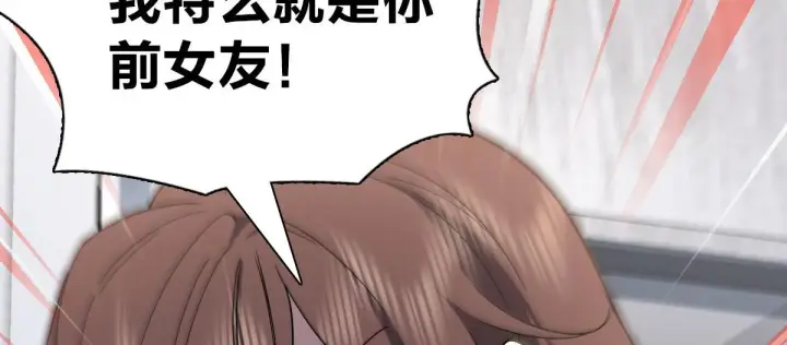 漫画《我家老婆来自一千年前》67第110张图