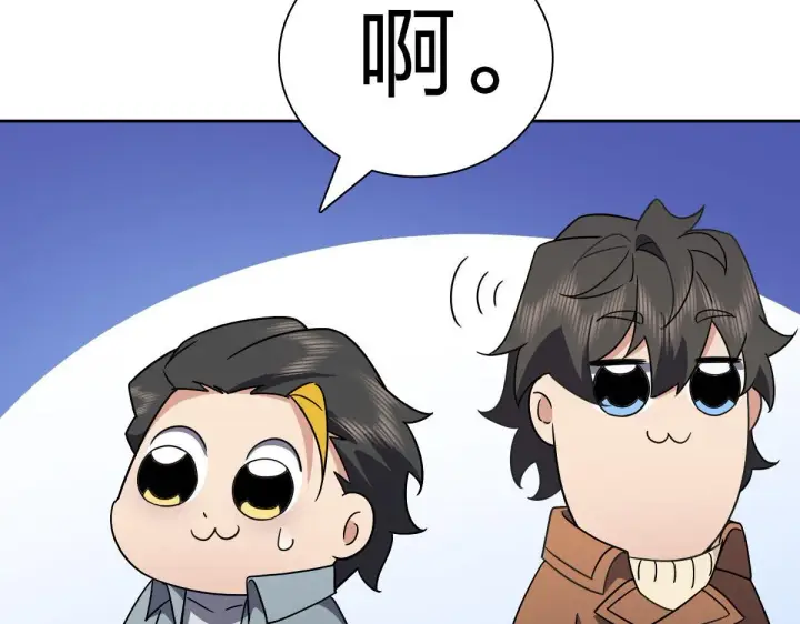 漫画《我家老婆来自一千年前》67第114张图