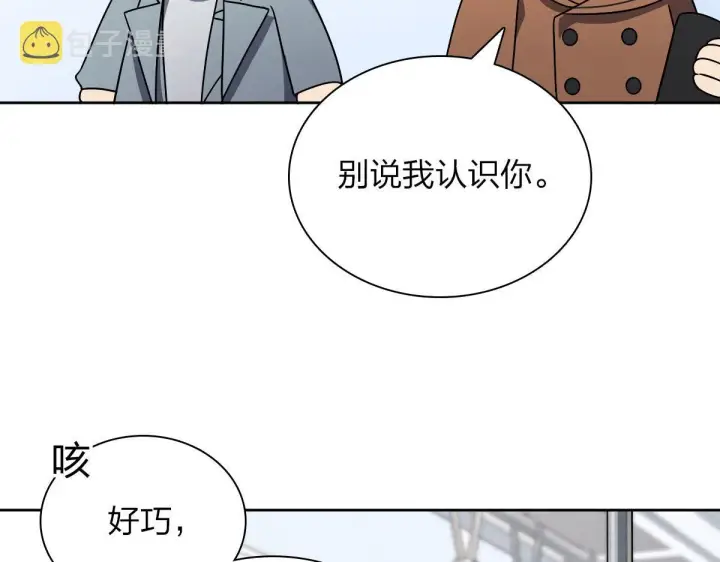 漫画《我家老婆来自一千年前》67第115张图