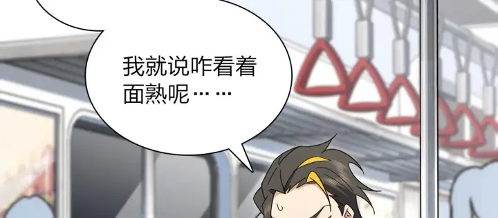漫画《我家老婆来自一千年前》67第116张图