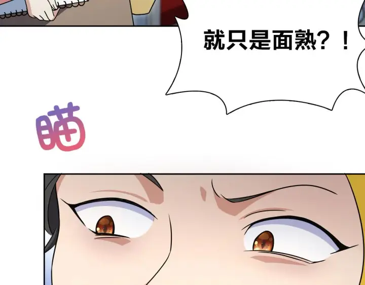 漫画《我家老婆来自一千年前》67第118张图