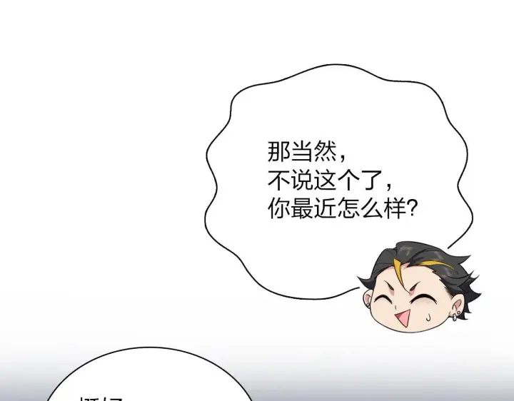 漫画《我家老婆来自一千年前》67第123张图