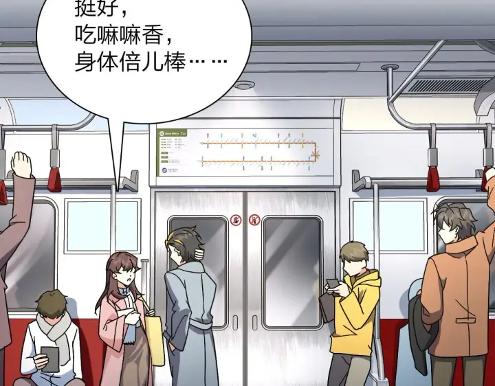 漫画《我家老婆来自一千年前》67第124张图