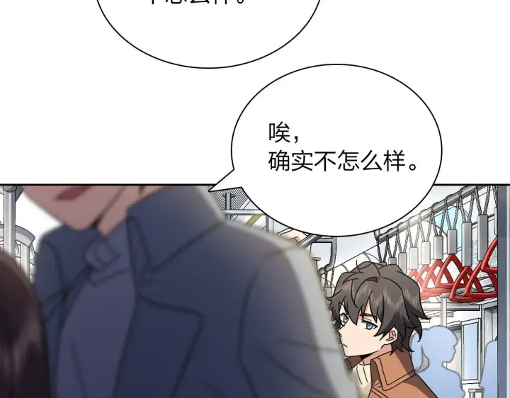 漫画《我家老婆来自一千年前》67第126张图