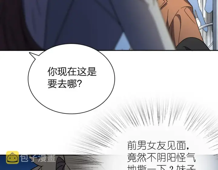 漫画《我家老婆来自一千年前》67第127张图