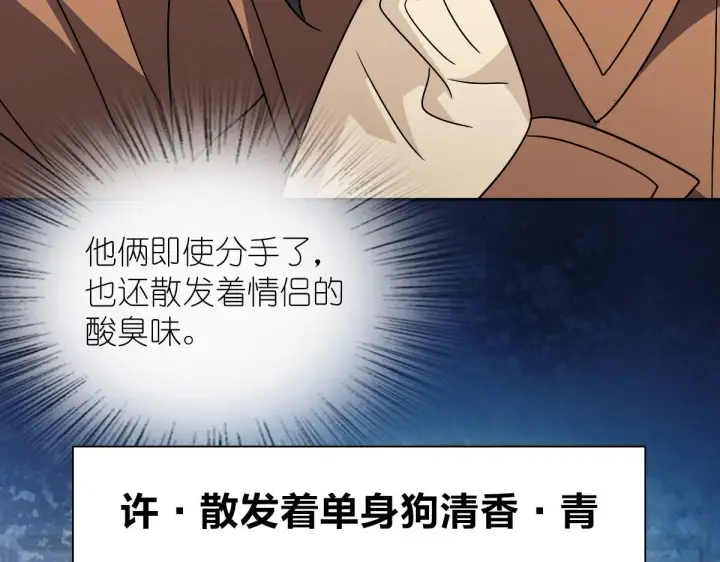 漫画《我家老婆来自一千年前》67第129张图