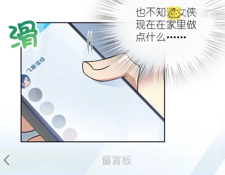 漫画《我家老婆来自一千年前》67第132张图