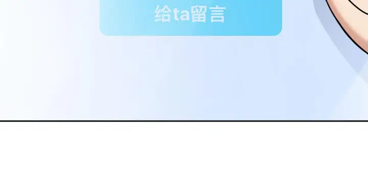 漫画《我家老婆来自一千年前》67第134张图
