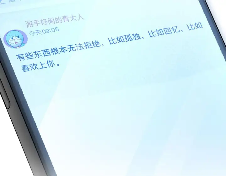 漫画《我家老婆来自一千年前》67第136张图