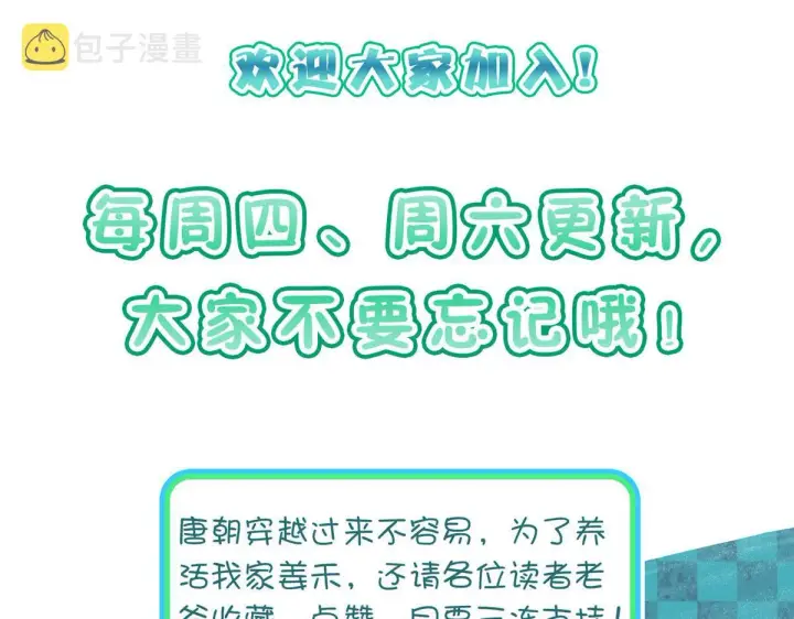 漫画《我家老婆来自一千年前》67第141张图