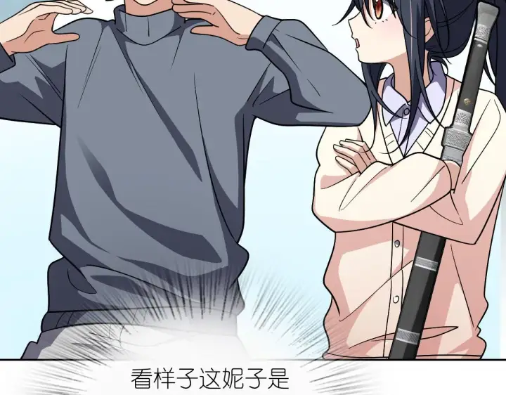 漫画《我家老婆来自一千年前》67第16张图