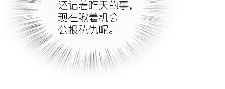 漫画《我家老婆来自一千年前》67第17张图