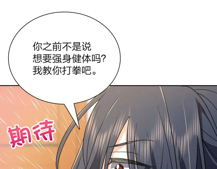 漫画《我家老婆来自一千年前》67第18张图