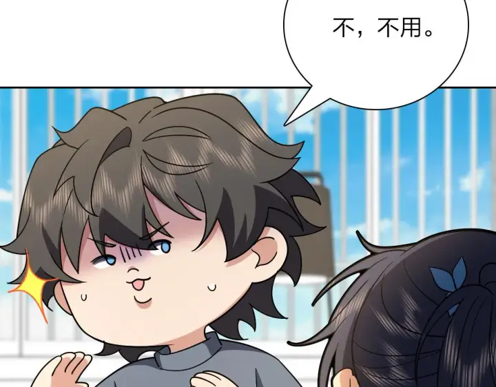 漫画《我家老婆来自一千年前》67第21张图