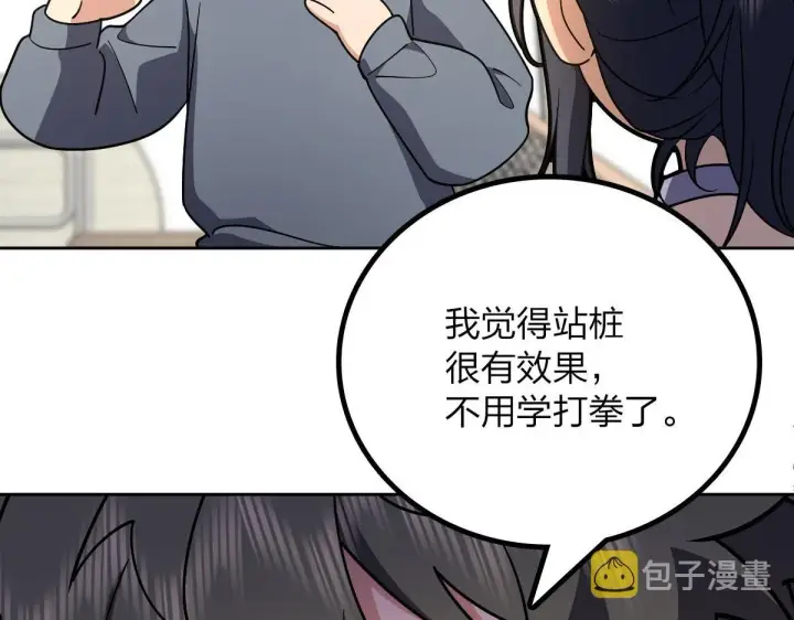 漫画《我家老婆来自一千年前》67第22张图