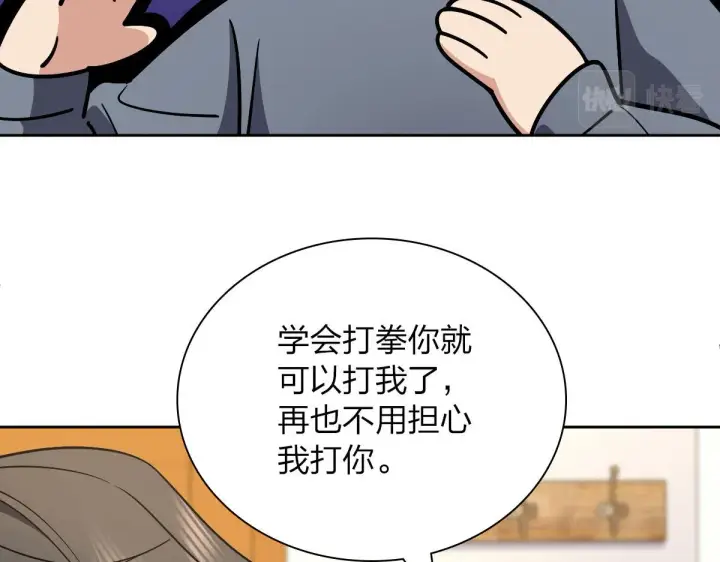 漫画《我家老婆来自一千年前》67第24张图