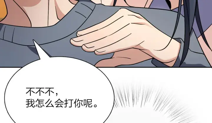 漫画《我家老婆来自一千年前》67第26张图