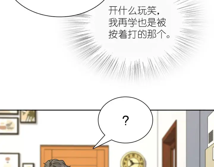 漫画《我家老婆来自一千年前》67第27张图