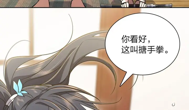 漫画《我家老婆来自一千年前》67第29张图