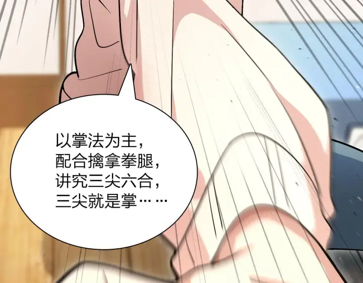漫画《我家老婆来自一千年前》67第31张图