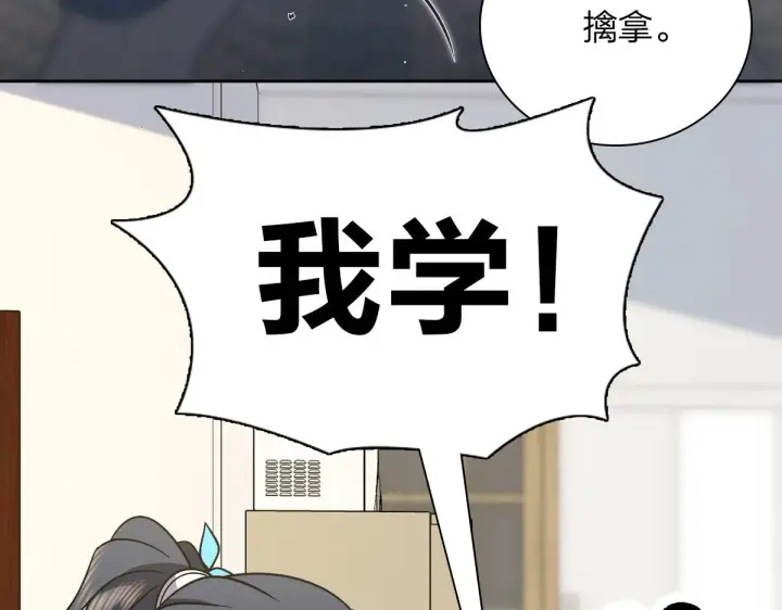 漫画《我家老婆来自一千年前》67第42张图