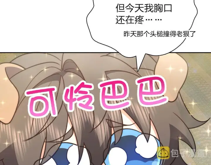 漫画《我家老婆来自一千年前》67第45张图