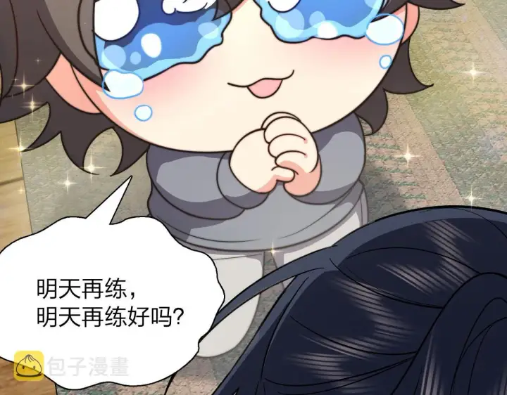 漫画《我家老婆来自一千年前》67第46张图
