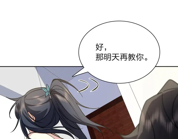 漫画《我家老婆来自一千年前》67第48张图