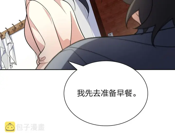 漫画《我家老婆来自一千年前》67第49张图