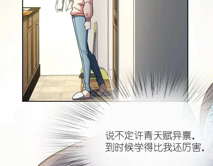 漫画《我家老婆来自一千年前》67第52张图