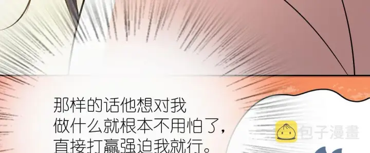 漫画《我家老婆来自一千年前》67第56张图