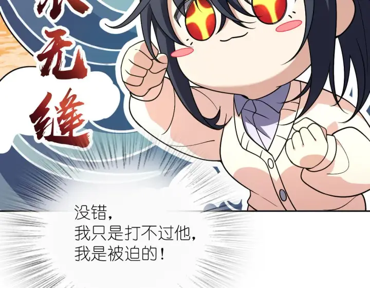 漫画《我家老婆来自一千年前》67第58张图