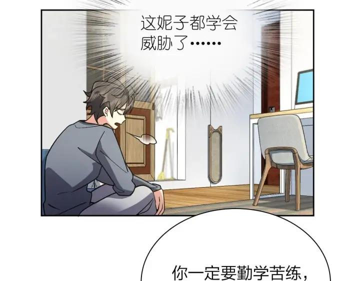 漫画《我家老婆来自一千年前》67第60张图