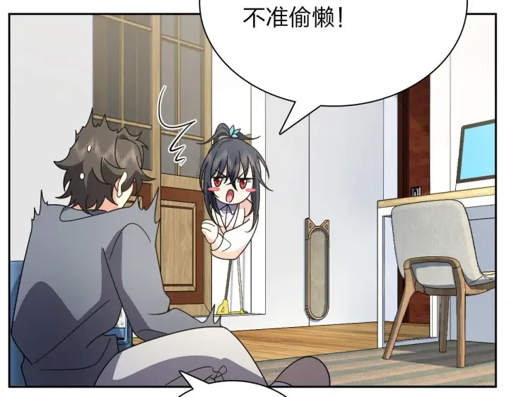 漫画《我家老婆来自一千年前》67第61张图