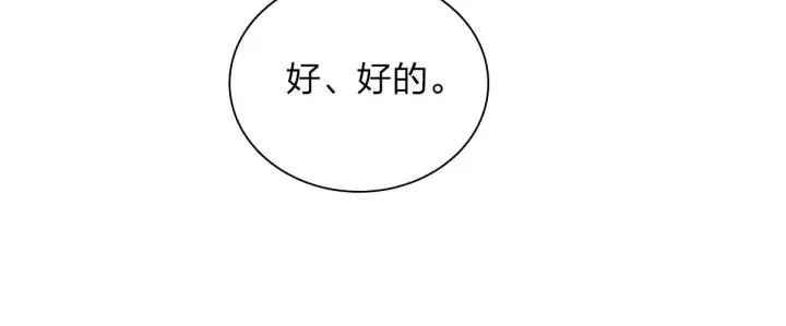 漫画《我家老婆来自一千年前》67第62张图