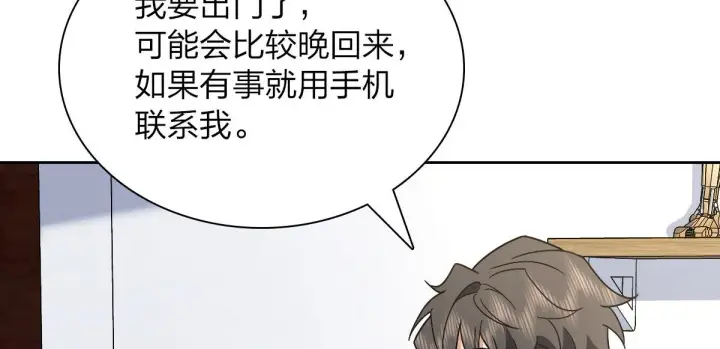 漫画《我家老婆来自一千年前》67第65张图