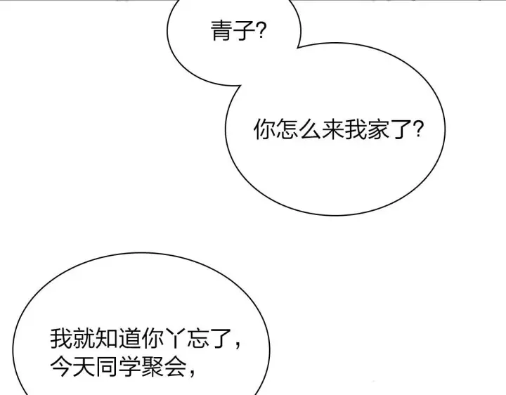 漫画《我家老婆来自一千年前》67第75张图