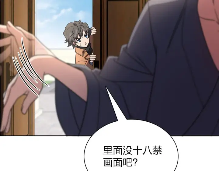 漫画《我家老婆来自一千年前》67第79张图
