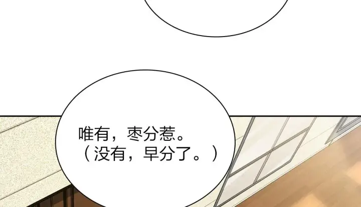 漫画《我家老婆来自一千年前》67第80张图